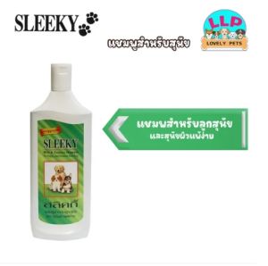 Sleeky Dog Shampoo สลิคกี้ แชมพูสำหรับสุนัข หลายสูตร หลายขนาด 175 ml.
