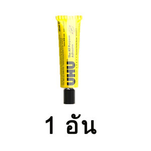 UHU กาวซ่อมรองเท้า กาวติดรองเท้า ทนการล้างน้ำ ไม่ทำร้ายรองเท้า กาวซ่อมรองเท้า แบบกันน้ำ กาวพิเศษสำหรับซ่อมรอ