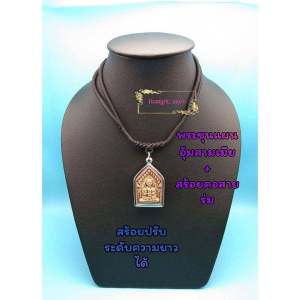 ขุนแผนอุ้มนาง3เมีย หลังกุมารเรียกทรัพย์ พร้อมสร้อยสายร่ม