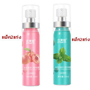 สิ่งจําเป็นในการเดท สเปรย์ดับกลิ่นปาก ลูกพีช กลิ่นมิ้นท์ ยาดับกลิ่นปาก ลมหายใจสดชื่น กลิ่นหอมสดชื่น สเปรย์ฉีดปาก สเปรย์ระงับกลิ่นปาก สเปดับกลิ่นปาก สเปรย์ดับปาก สเปรย์ระงับปาก เสปรย์ดับกลิ่นปาก ลมหายใจสดชื่นสเปรย์ระงับปากดับกลิ่น