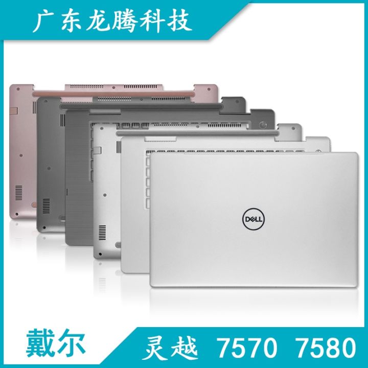 T🔥】 Dell Ling Yue Inspiron 15 7570 7580 7573 A Shell B Shell C Shell D ...