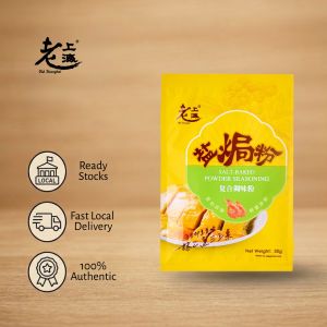 Old Shanghai Salt Baked Powder Seasoning 30g