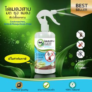 สเปรย์กำจัดแมลงสาบ มด ยุง แมลง 450 มล Cockroaches Ants Mosquitos & Insect-Free B and K Natural