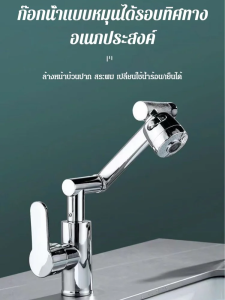 ก๊อกน้ำทองแดงทั้งหมดในครัวเรือน