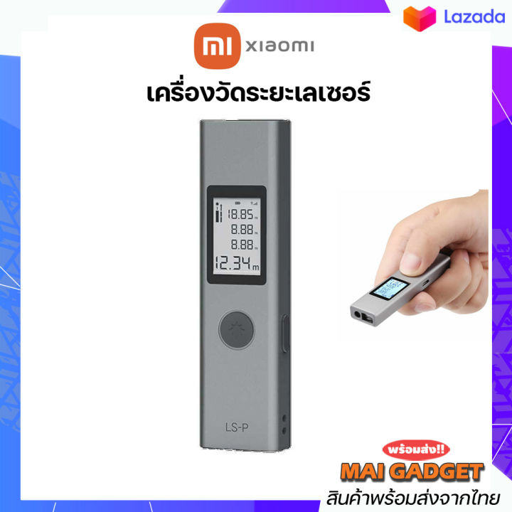 เครื่องวัดระยะเลเซอร์ Xiaomi Duka LS-P Laser Range Finder เครื่องวัดมุม ...