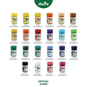 Sakura สีโปสเตอร์ ซากุระ 15cc.