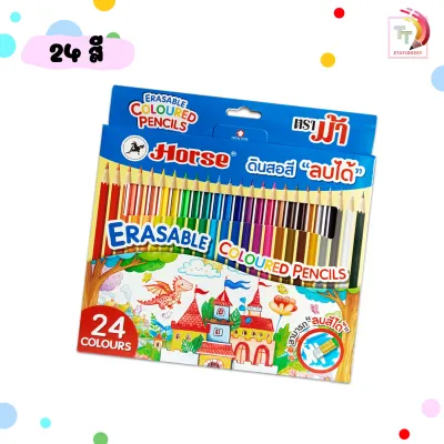Horse (ตราม้า) ดินสอสี สีไม้ ลบได้ แท่งเหลี่ยม พร้อมยางลบ ชุด 12/ 24 สี ( 1 กล่อง )