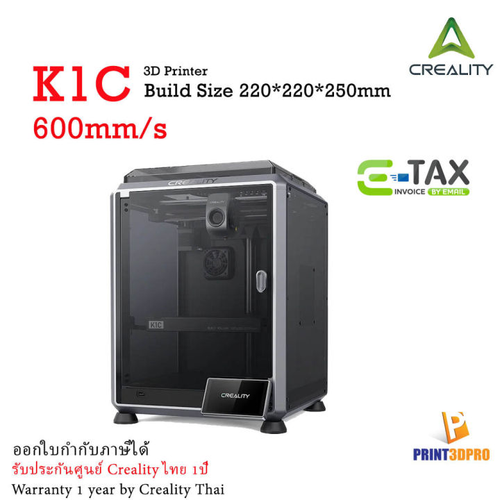3D Printer Creality K1C Build 220x220x250mm New 2024 Ai Camera Speed ...