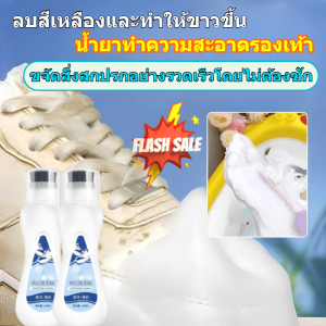 🚛จัดส่งวันนั้น🚛น้ำยาทำความสะอาดอัปเปอร์ น้ำยาไวท์เทนนิ่งรองเท้า น้ำยาทำความสะอาดทุกพื้นผิวดูแลง่าย ทนทานไม่ทำลายวัสดุ ไม่ต้องล้างน้ำ ลบคราบโคลน-สนามหญ้าได้ 3 วิ