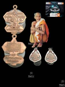 หลวงปู่สรวง เหรียญว่าวจูฬา สวรรค์มีตา เทวดาเดินดิน รุ่น เทพดาบส เสกรวย ออกปี 2536 วัดไพรพัฒนา ต่าง ไป วัดไพรพัฒนา ต.ไพรพัฒนา อ.ภูสิงห์ จ.ศรีสะเกษ