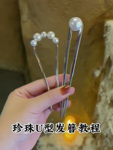 Penyepit Rambut U古风珍珠U型发簪 Elegant Pearl U Shape Hair Stick 高级气质丸子头盘发神器发钗 Hair Pin Updo Bun Styling