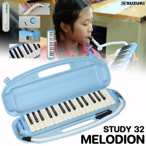 Melodion Suzuki Study32 เมโลเดียน 32คีย์ พร้อมกล่อง สีฟ้า
