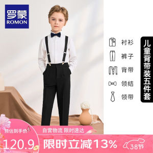 罗蒙儿童礼服演出服男童主持长袖长裤背带套装