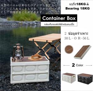 พร้อมส่ง A-SOUL กล่องตั้งแคมป์ กล่องอเนกประสงค์ กล่องใส่อุปกรณ์แค้มป์ปิ้ง กล่องเก็บของแบบพับได้