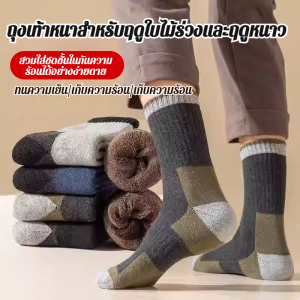 ถุงเท้า ทนทาน แฟชั่น ถุงเท้าขนสัตว์ กันลื่น สัมผัสสบาย ความทนทาน อ่อนนุ่ม ความต้องการส่วนบุคคล