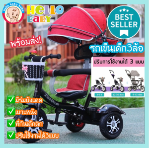 🎀Hellobaby🎀พร้อมส่ง🎈จักยานเด็ก จักรยานสามล้อ จักยาน3ล้อ จักรยาน3ล้อสำหรับเด็ก มีด้ามเข็น