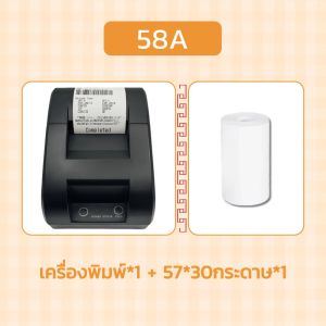 58mm/80mm เครื่องปริ้นใบเสร็จ เครื่องพิมพ์สลิป Bluetooth+USB เครื่องพิมพ์ความร้อน เครื่องพิมพ์บลูทูธ เครื่องพิมพ์ใบเสร็จ