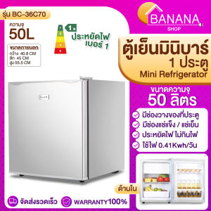 ตู้เย็นมินิบาร์ ตู้เย็นเล็ก ความจุ50-95 ลิตร  กำลังไฟ55วัตต์ ระบบคอมเพรสเชอร์ ทำความเย็นได้ประมาณ 0-10องศา เหมาะสำหรับคอนโดมิเนียม หอพัก