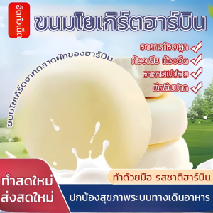 【ทำด้วยมือล้วน】ขนมโยเกิร์ตคุณภาพสูง เค้กโยเกิร์ตรส เยลลี่โยเกิร์ต พิเศษภาคตะวันออกเฉียงเหนือ ครีมชีส ขนมสําเร็จรูป ขนมโยเกิร์ตก้อน