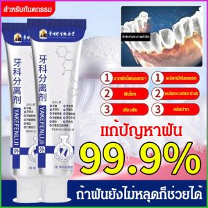 อุปกรณ์ดูแลทันตกรรม ต้านเชื้อแบคทีเรี ย าสีฟันหลวม ทําความสะอาดและปกป้องฟัน การดูแลทันตกรรม