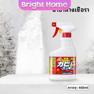 น้ำยาทำความสะอาดห้องน้ำ ขจัดคราบในห้อง ขจัดคราบผนัง น้ำยากำจัดเชื้อรา  bathroom cleaner