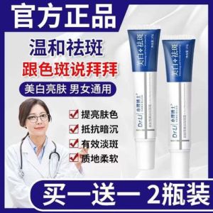 Kem (20G) Kem Đồi Mồi Tay Và Mặt Mờ Đồi Mồi Dưỡng Ẩm Da Phục Hồi Da Chống Lão Hoá