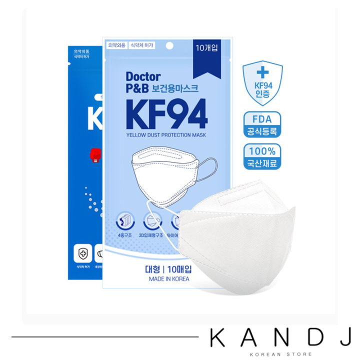 [MADE IN KOREA]P&B KF94 MASK 50 PCS / 10 PCS / 1 PACK = 10PCS Lazada
