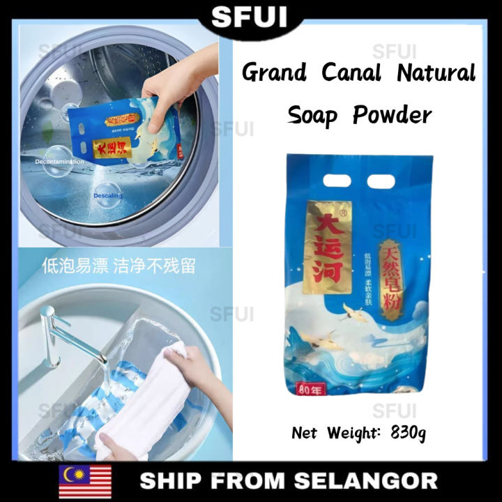 Sfui Grand Canal Natural Soap Powder Clean Anti-Grease Detergent Powder Sabun Serbuk 大运河天然皂粉