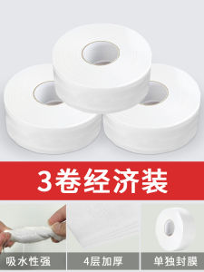 [h]620 G Big Roll Paper Commercial Full  Paper Towels Toilet Paper Batch Ho Special Toilet Tissue Affordable
