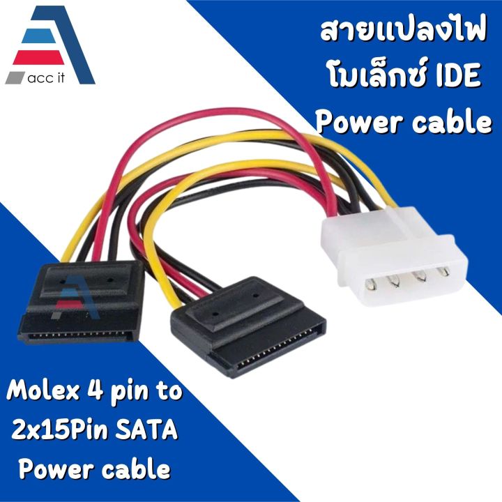 3 x 6Gb/S SATA3 15Pin to SATA 7Pin +IDE Molex 4Pin Power / Data Combo Cable for