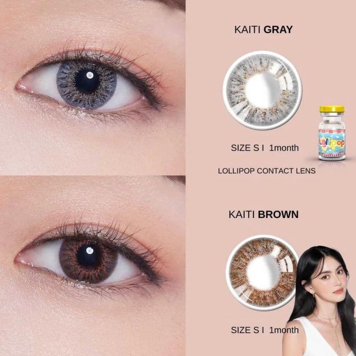 คอนแทคเลนส์🌈Kaiti🌈 Brown/Gray (Lollipop) ขนาดมินิ💖