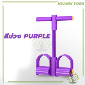 💪จัดส่งรวดเร็ว💪 4-Tube ยสำหรับหน้าท้อง ยางยืด Yoga อุปกรณ์กีฬา ยางยืดโยคะ / เอว / แขน / ขายืดการฝึกอบรมลดความอ้วน