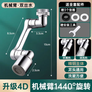 AU Robotic arm-style universal faucet extender for bathroom with a rotating spout aerator and splash-proof design