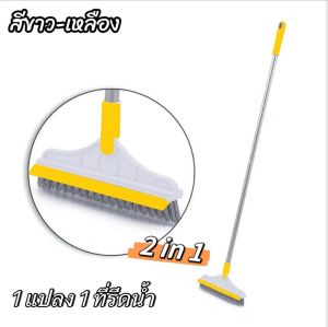 แปรงขัดพื้น 3in1 พร้อมที่รีดน้ำในตัว แปรงถูพื้น แปรงขัดห้องน้ำ แปรงล้างพื้น แปรงล้างห้องน้ำ หมุนได้ 180องศา