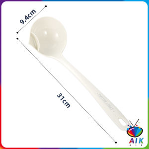 AIK กระบวยพลาสติกหนาอย่างดี คุณภาพดี กระบวยสุกี้ช้อนพลาสติกคุณภาพดี อุปกรณ์ครัว ถังดักไขมัน ถังดักไขมันพลาสติก Spoon with oil filter