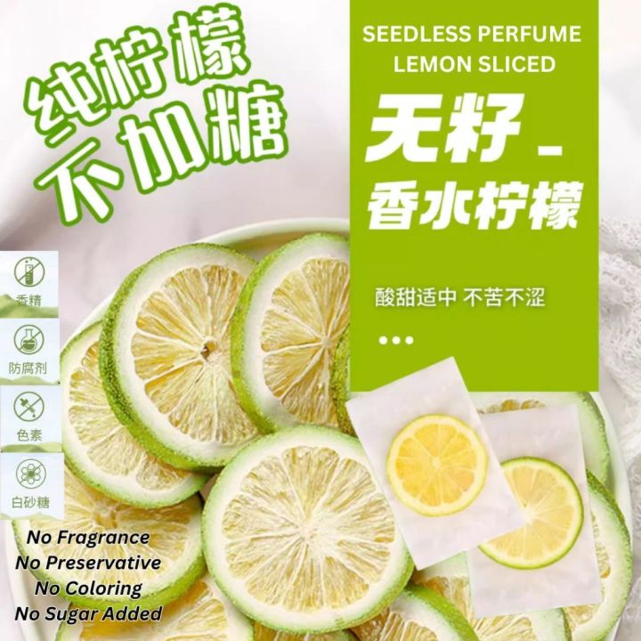 柠檬 片 Freeze Dried Lemon Flake 冻干柠檬片