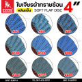 SUMO กระดาษทรายซ้อน ใบเจียร ผ้าทรายซ้อน (หลังแข็ง) ขนาด 4นิ้ว รู16มิล (กล่องละ 10 ใบ) เลือกเบอร์ได้. 