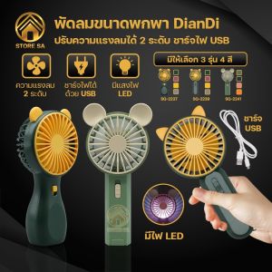 พัดลมคล้องคอ พัดลมแบบพกพา พัดลมมินิ พัดลมพกพา พัดลมมือถือ พัดลมแบตไร้สาย ชาร์จไฟด้วยUSB ปรับแรงลม 2ระดับ