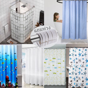 ผ้าม่าน ห้องน้ำ ม่านกั้นในห้องน้ำ ม่านพลาสติก ม่านกันน้ำ ผ้าม่านลาย โมเดิร์น ขนาดกว้าง 180cm - ยาว 180cm