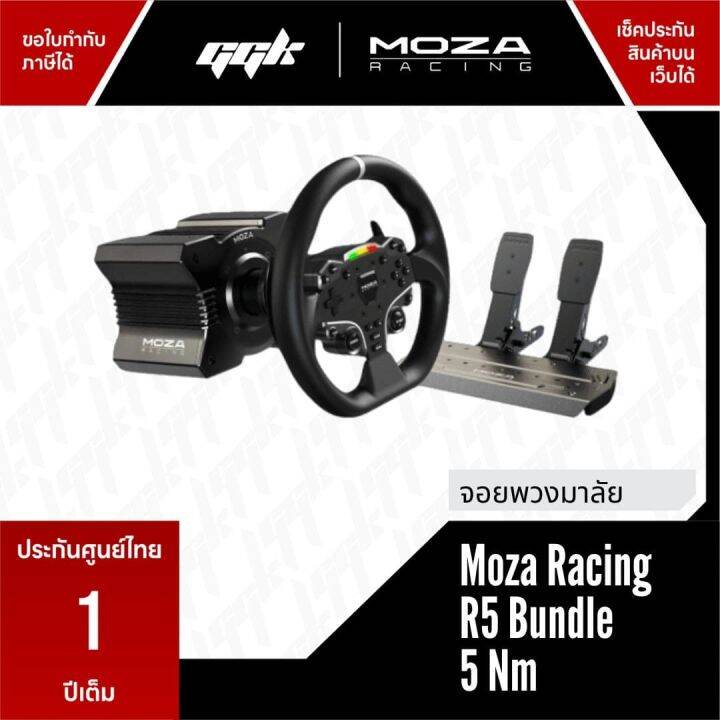 Moza Racing R5 Bundle Set ชุดจอยพวงมาลัยระบบ Direct Drive 5.5 Nm รองรับ ...