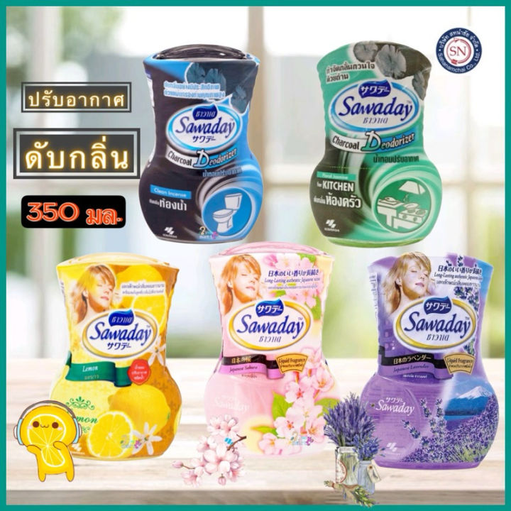 Sawaday Air Freshener 350 ml. / ซาวาเด น้ำหอม สำหรับดับกลิ่นห้องน้ำ 350 มล.ปรับอากาศ น้ำหอมปรัับ