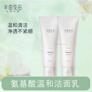LITTLE DREAM GARDEN Facial Cleanser 半亩花田氨基酸洗面奶 Pencuci Muka Kawalan Minyak Amino Acid Deep Cleansing Acne Oil Control Mites