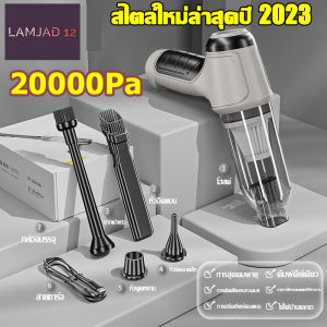 ⚡️ใช้งานได้ต่อเนื่อง 900นาที⚡️เครื่องดูดฝุ่นในรถ 630000Pa การดูดซุปเปอร์เฮอริเคน 4000mAh 550W เครื่องดูดฝุ่นไร้สาย ที่ดูดฝุ่นในรถยนต์ เครื่องดูดในรถ ที่ดูดฝุ่นในรถ เครื่องดูดฝุ่นรถ เครื่องดูดไรฝุ่น เครื่องดูดฝุ่นมือถือพลังแรง Car Vacuum Cleaner