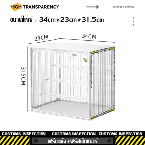 กล่องใส่โมเดล Pop Mart กล่องโชว์โมเดล ตู้โชว์อะคริลิค สำหรับโชว์โมเดล ของเล่น ของสะสม มี 2 สี 2 ขนาดให้เลือก กล่องเก็บโมเดล ชั้นวางโมเดล