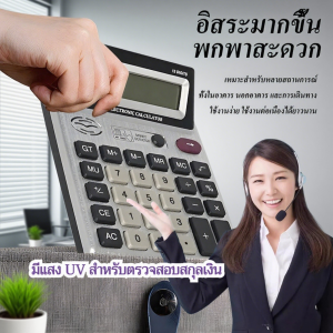 เครื่องคิดเลข 2 จอ เครื่องคิดเลขมัลติฟังก์ชั่น เครื่องคิดเลข ครัวเรือน มีความแม่นยําสูง หน้าจอคู่ จอแสดงผลแอลซีดี