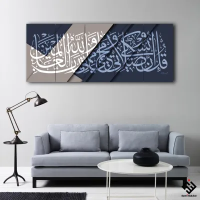 Kaligrafi Al Quran Jumbo dengan Frame Borderless 1 Meter - Dekorasi Dinding Modern untuk Ruang Tamu