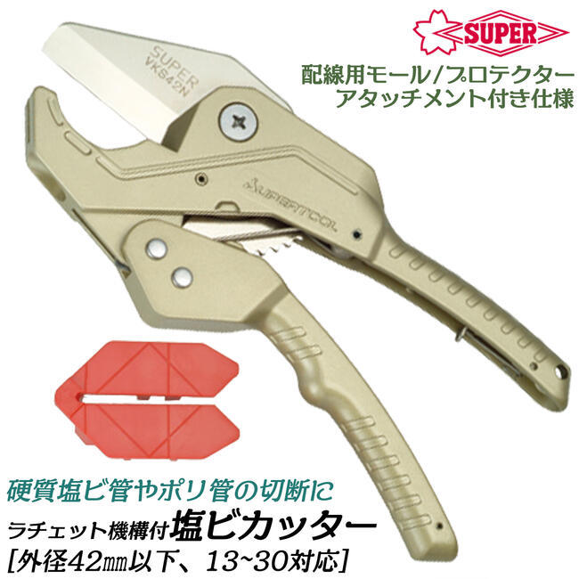 SUPERTOOL(Japan)42mm Professional PVC Pipe Cutter | Malaysia