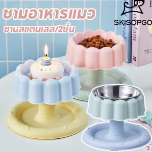 Tiaioi ชามอาหารสัตว์เลี้ยง ชามแมวยกสูง ป้องกันกระดูกสันหลังคอ ชามสแตนเลส 2ชั้น ทําความสะอาดง่าย