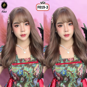 F019 วิกผมลอนยาว 16 นิ้ว วิกผมมีหน้าม้า ผมปลอม วิกผม Falah ไม่โป๊ะ ไม่เงา ไหมนุ่มสวยเหมือนผมจริง ❗ ไหมพรีเมียมนำเข้าจากประเทศเกาหลี มีหนังศีรษะเทียม แถมเน็ท ฟรี ❗