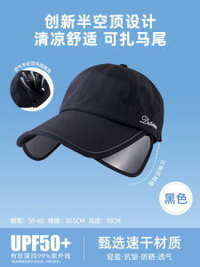 ปกปิดใบหน้าทั้งหมด หมวกกีฬากลางแจ้ง ปีก ฤดูร้อน กีฬากลางแจ้ง หมวกกันแดด